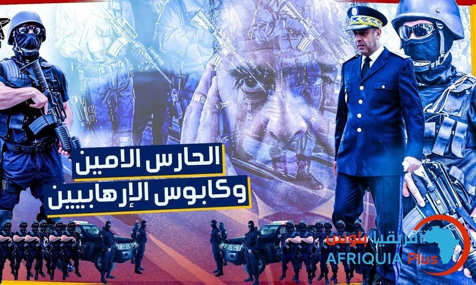 إحباط مخططات داعشية بالغة التعقيد،مع مداهمات أمنية لإيقاف عناصرها الإرهابية،وتصريحات مهمة ل “بو بكر سبيك” الناطق الرسمي للمديرية العامة للأمن الوطني – أفريقيا بلوس جريدة الكترونية مغربية شاملة مستقلة